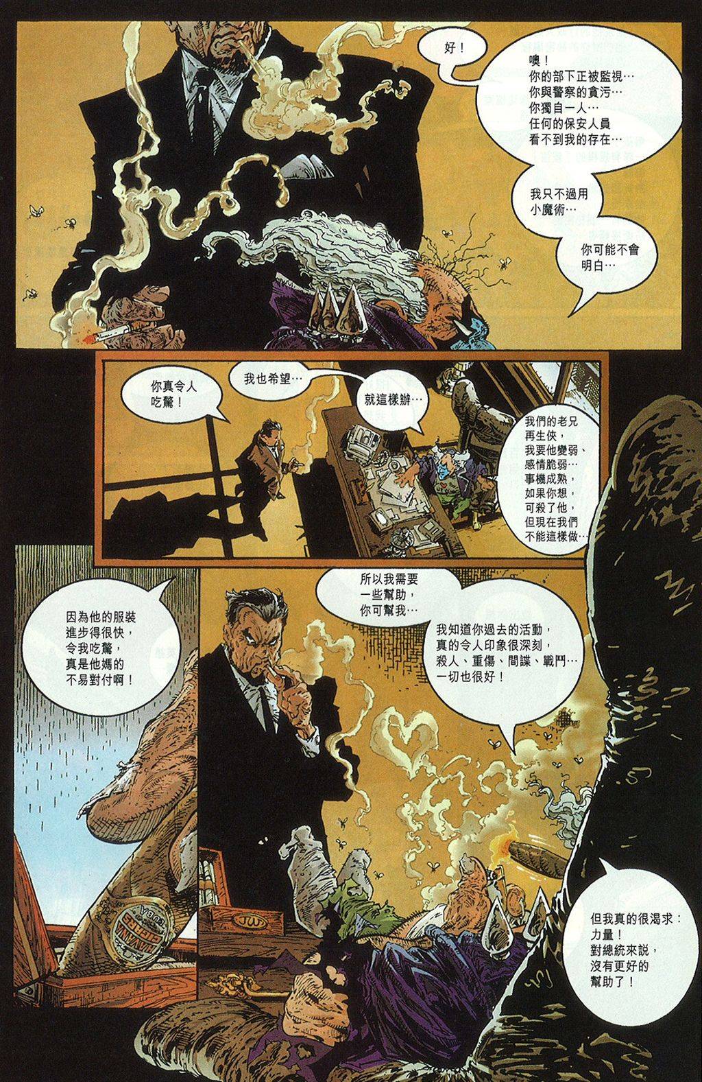 再生侠韩漫全集-第11卷无删减无遮挡章节图片 