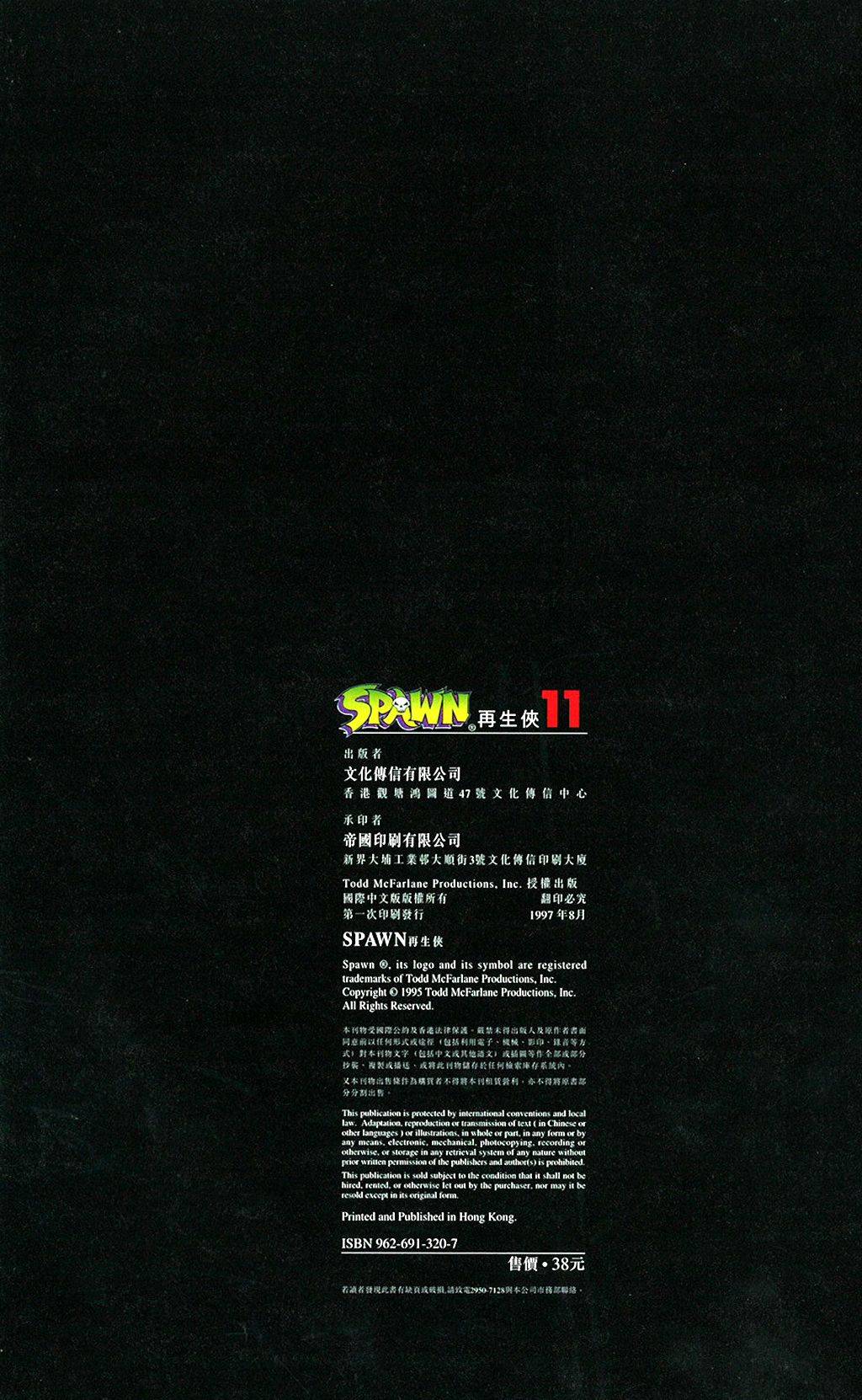 再生侠韩漫全集-第11卷无删减无遮挡章节图片 