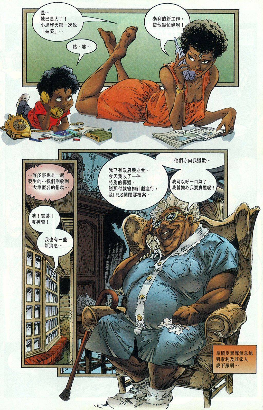 再生侠韩漫全集-第12卷无删减无遮挡章节图片 