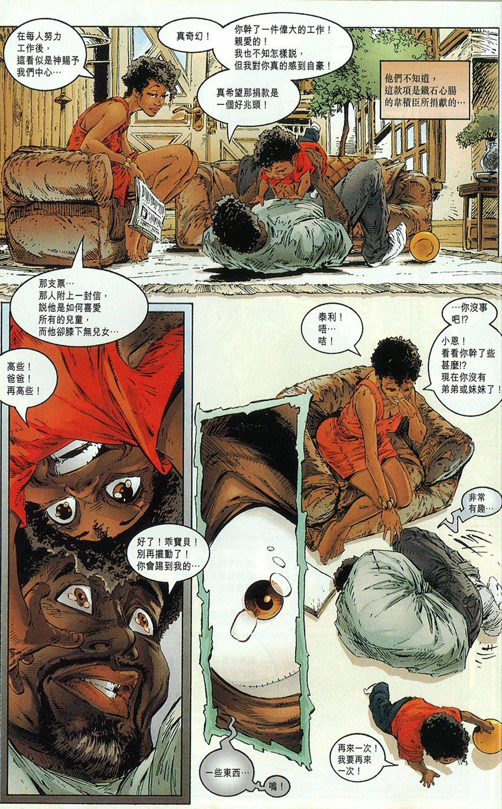 再生侠韩漫全集-第12卷无删减无遮挡章节图片 