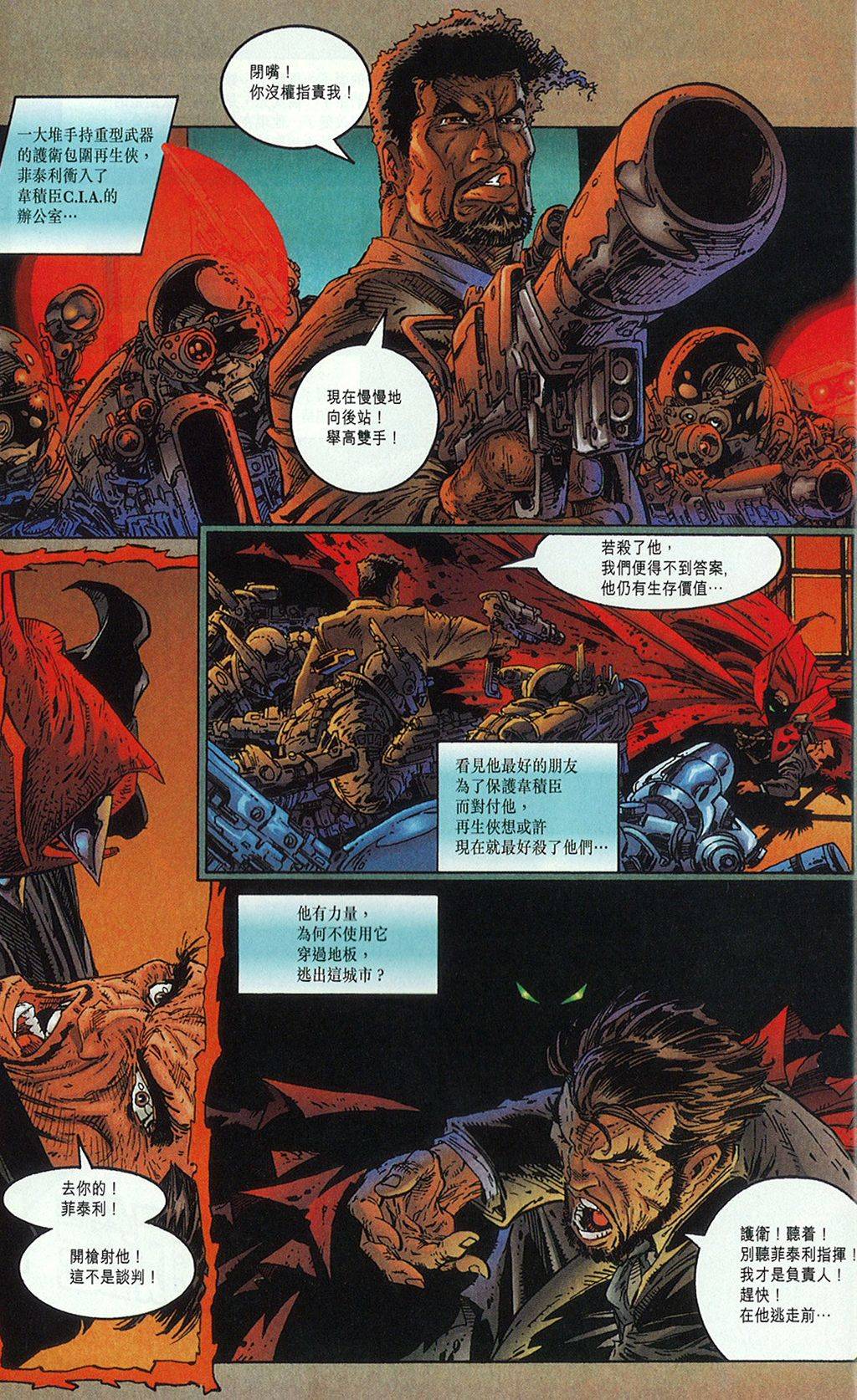 再生侠韩漫全集-第12卷无删减无遮挡章节图片 