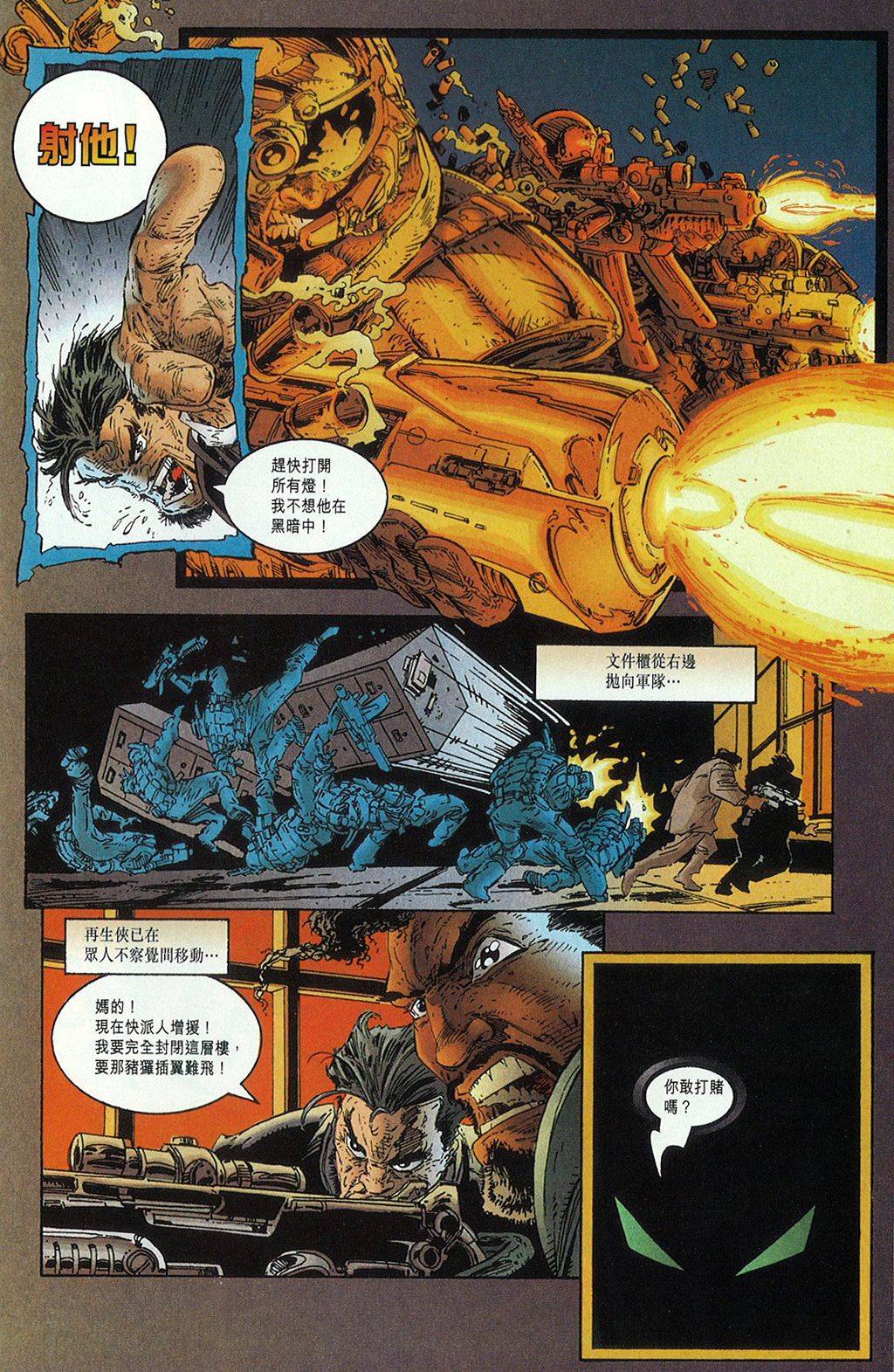 再生侠韩漫全集-第12卷无删减无遮挡章节图片 