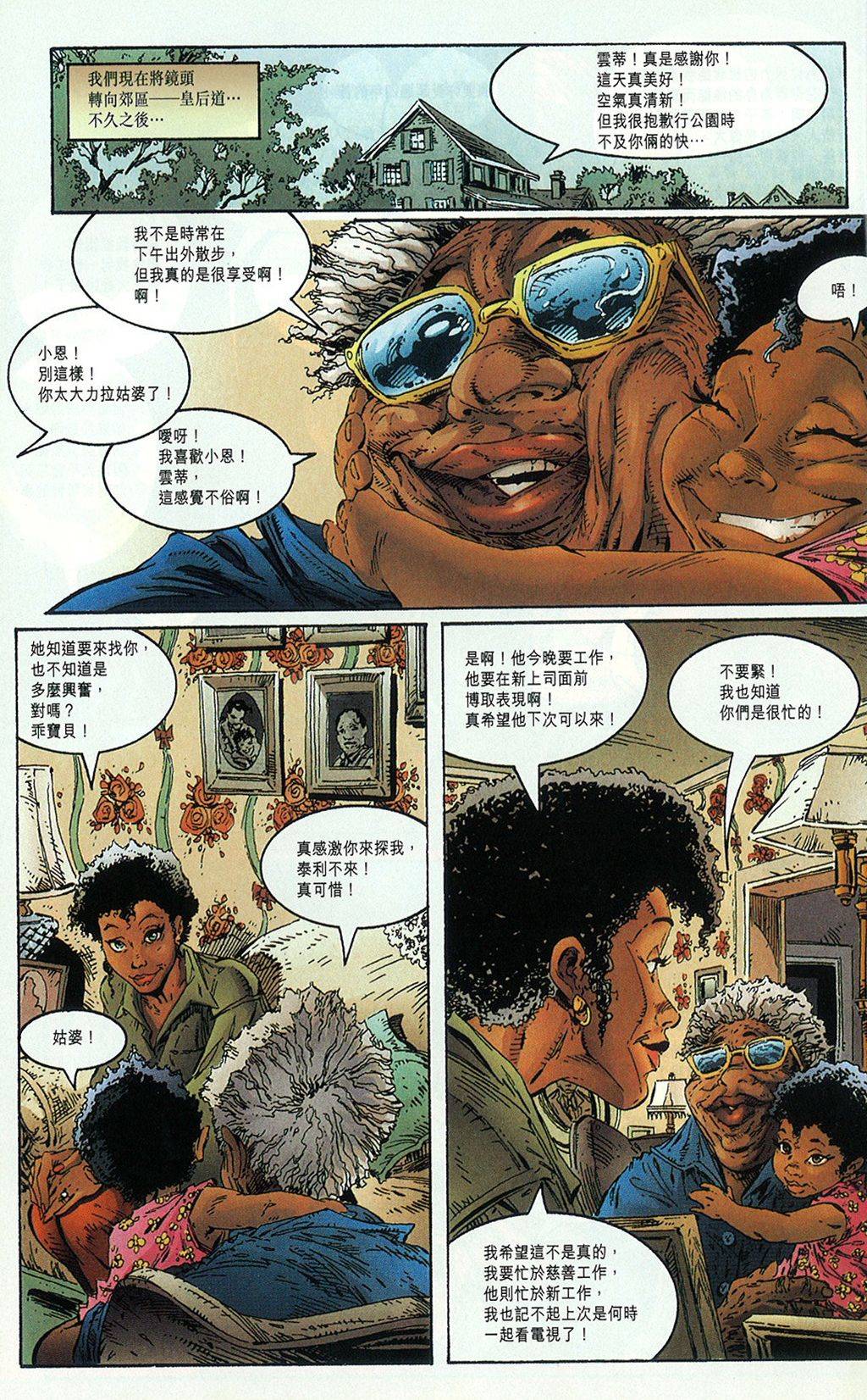 再生侠韩漫全集-第12卷无删减无遮挡章节图片 