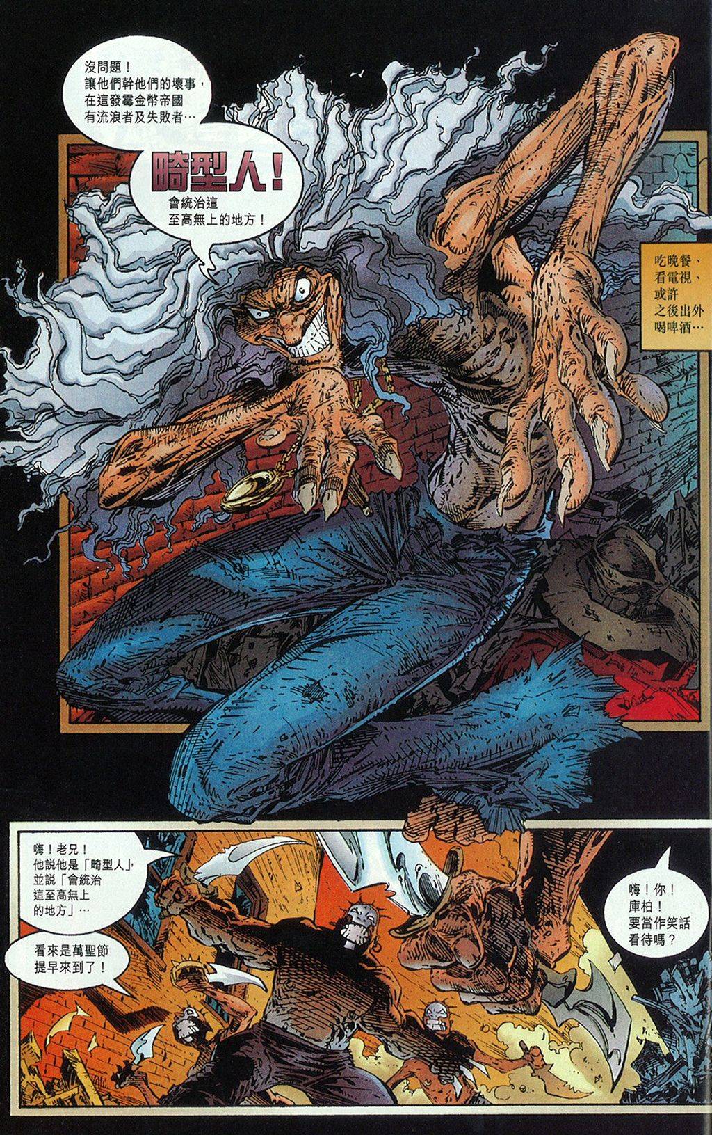 再生侠韩漫全集-第12卷无删减无遮挡章节图片 