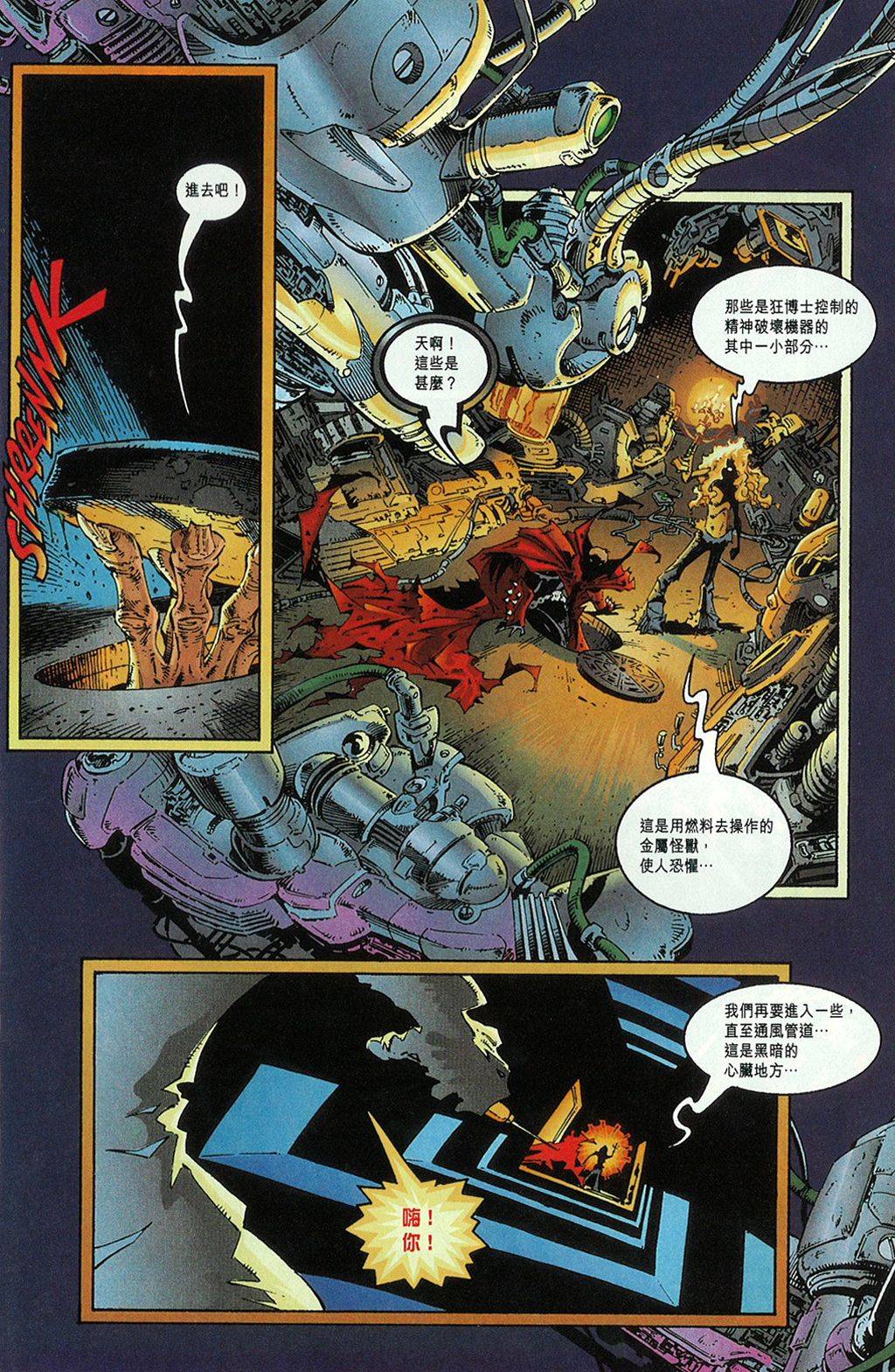 再生侠韩漫全集-第12卷无删减无遮挡章节图片 