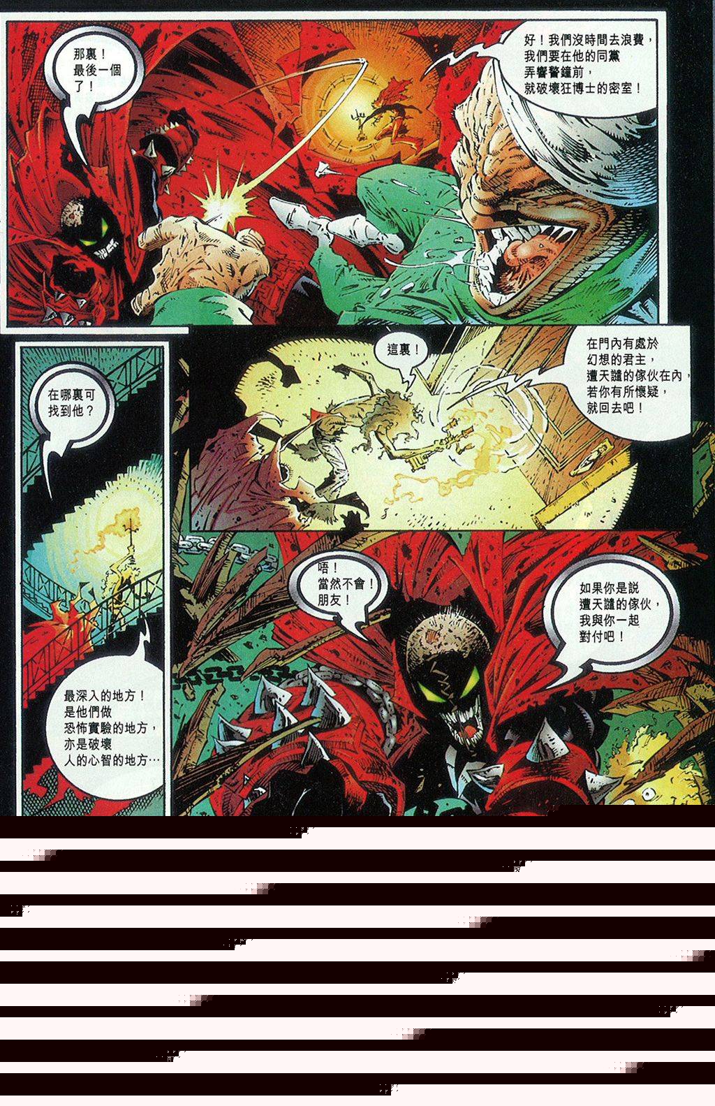 再生侠韩漫全集-第12卷无删减无遮挡章节图片 
