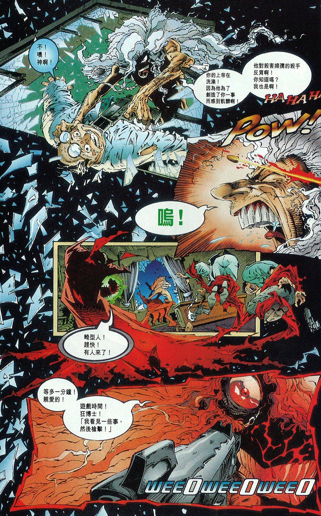 再生侠韩漫全集-第12卷无删减无遮挡章节图片 