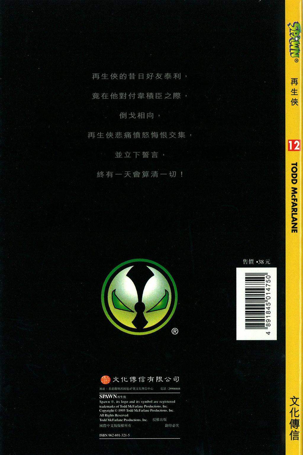 再生侠韩漫全集-第12卷无删减无遮挡章节图片 