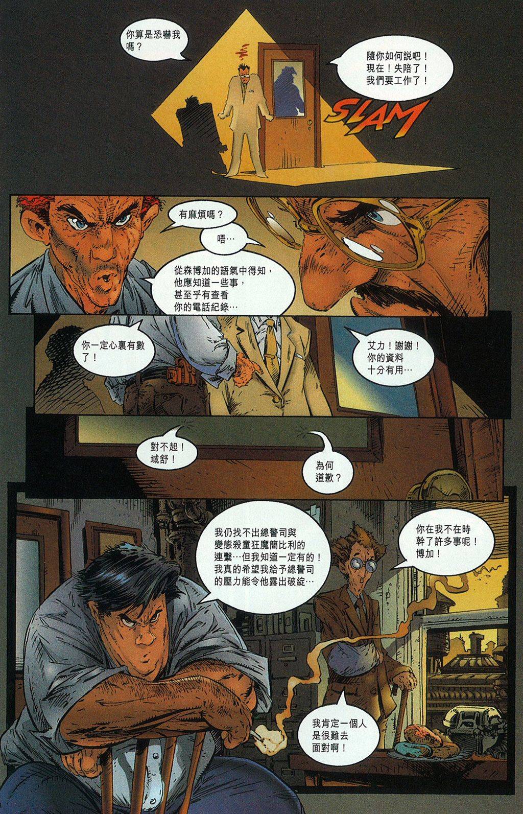 再生侠韩漫全集-第12卷无删减无遮挡章节图片 