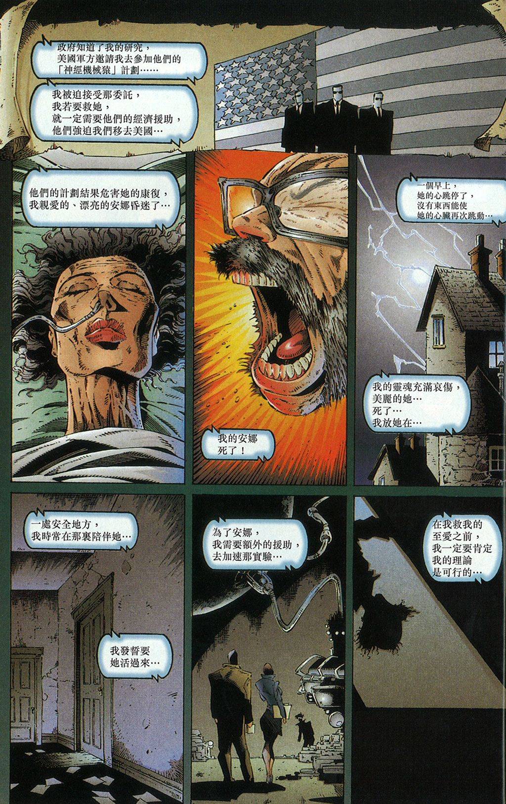 再生侠韩漫全集-第13卷无删减无遮挡章节图片 