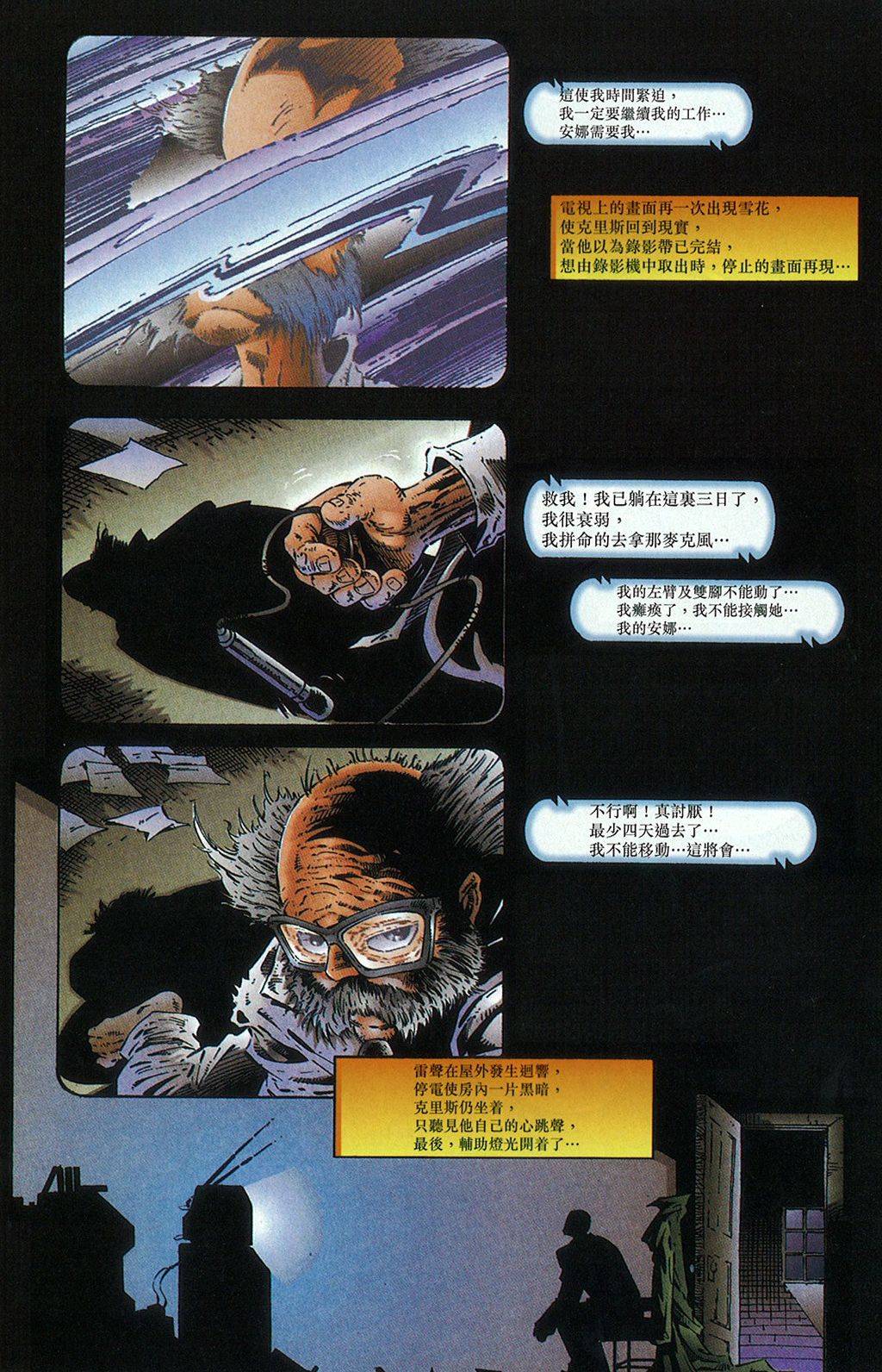 再生侠韩漫全集-第13卷无删减无遮挡章节图片 