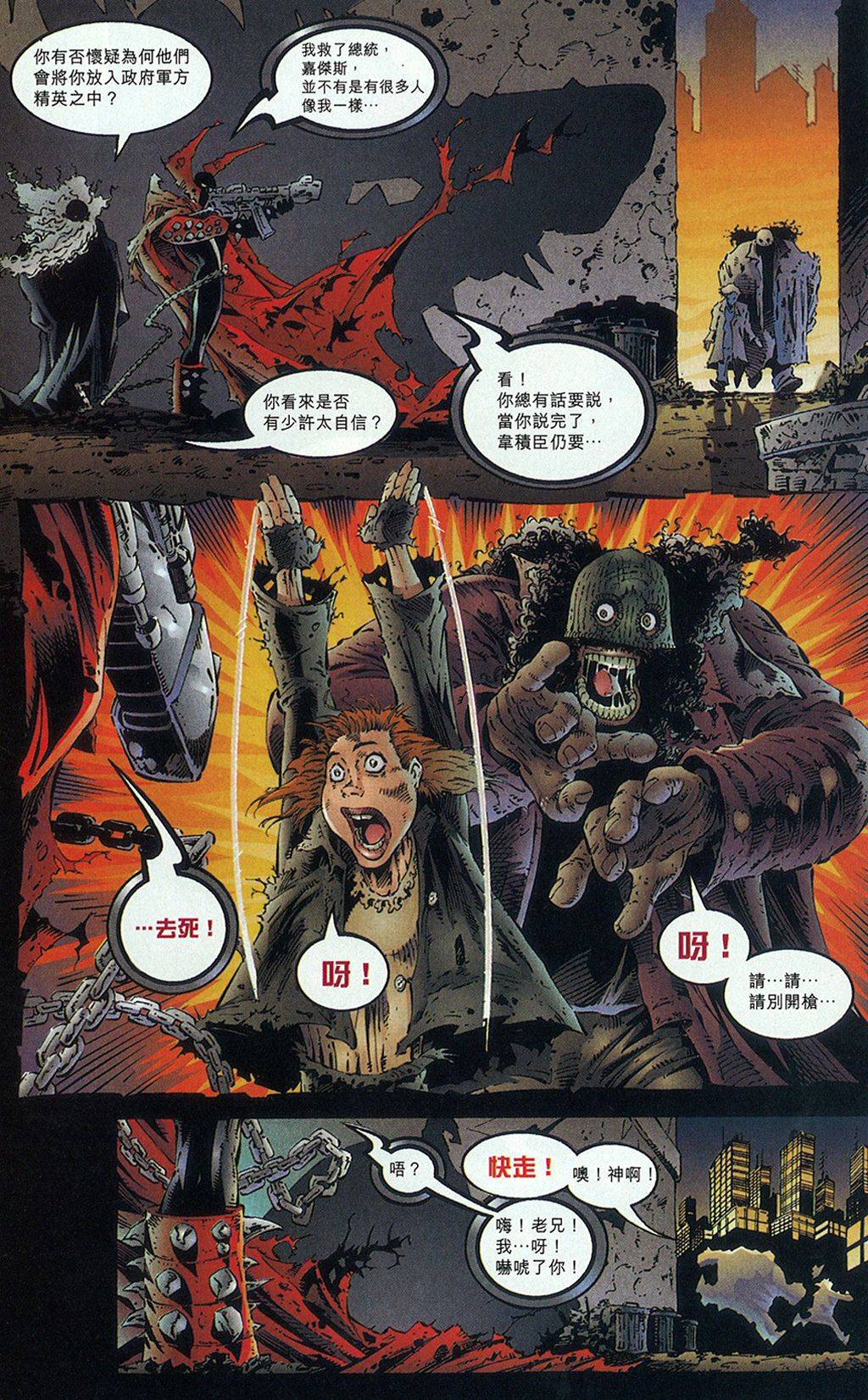 再生侠韩漫全集-第13卷无删减无遮挡章节图片 