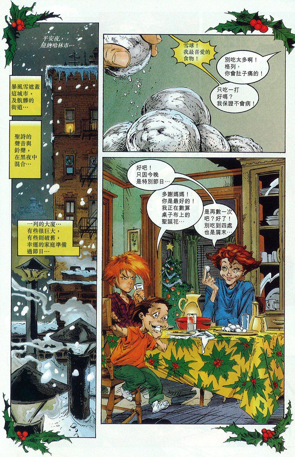 再生侠韩漫全集-第13卷无删减无遮挡章节图片 