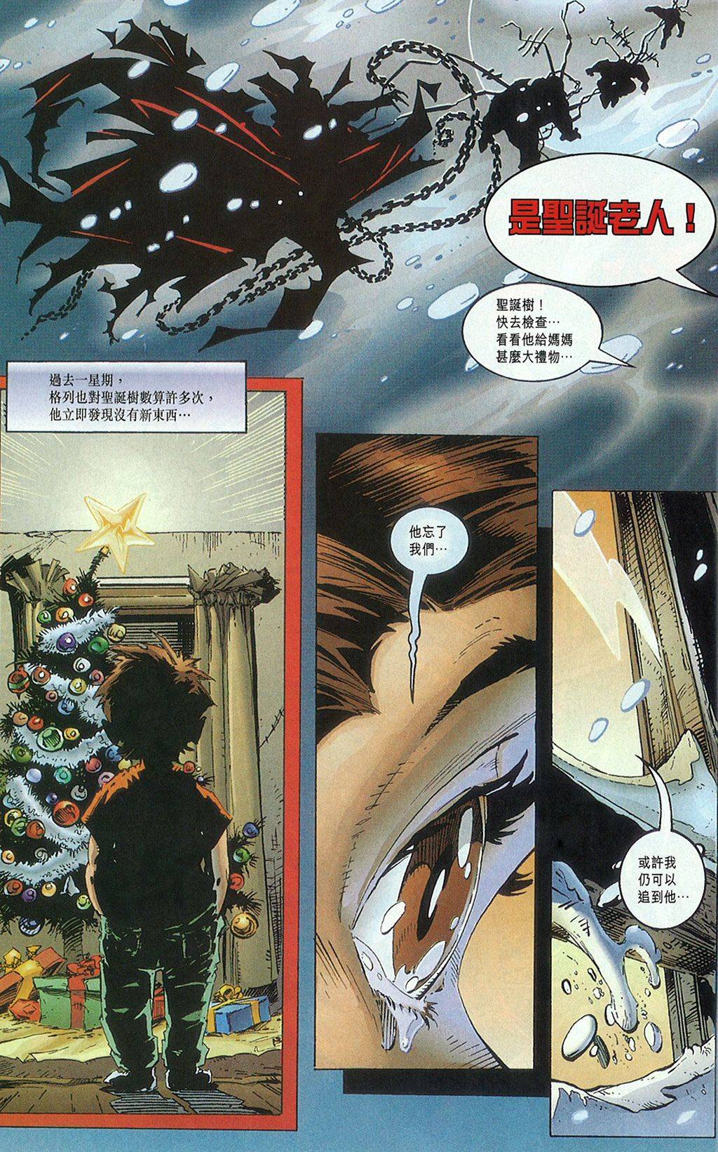 再生侠韩漫全集-第13卷无删减无遮挡章节图片 