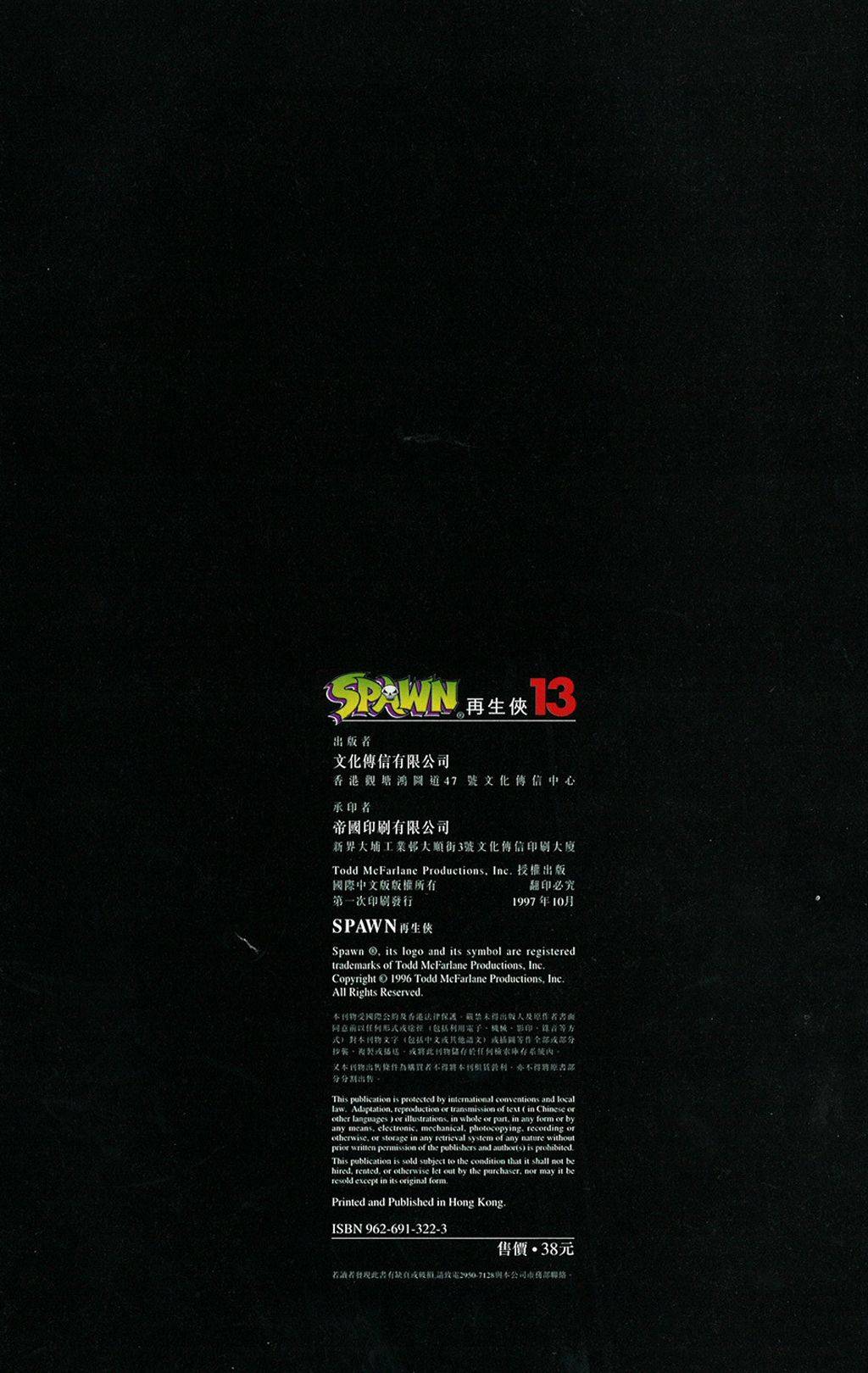 再生侠韩漫全集-第13卷无删减无遮挡章节图片 