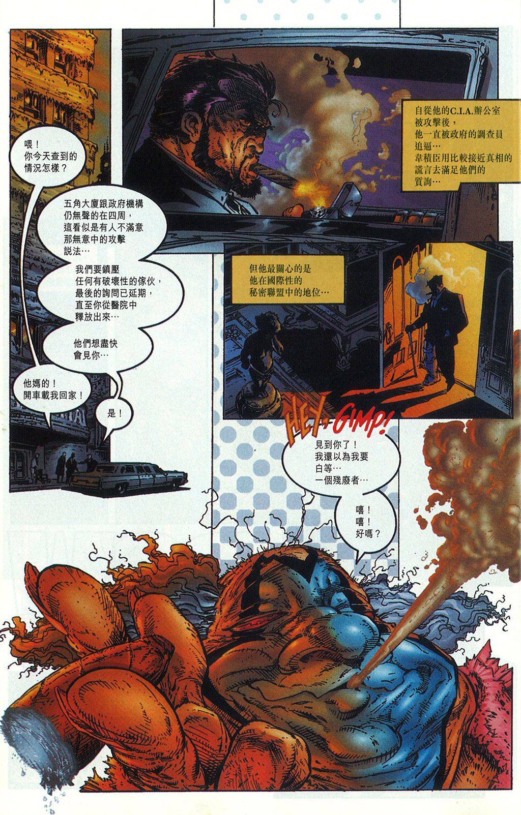再生侠韩漫全集-第14卷无删减无遮挡章节图片 
