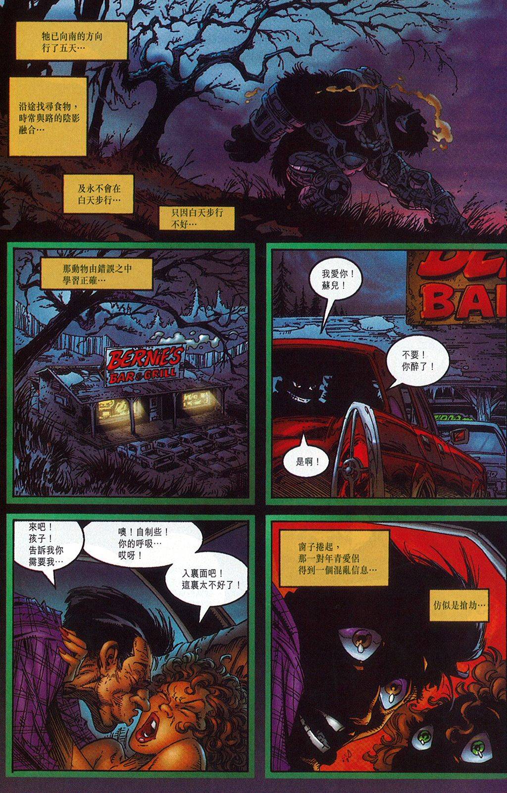 再生侠韩漫全集-第14卷无删减无遮挡章节图片 