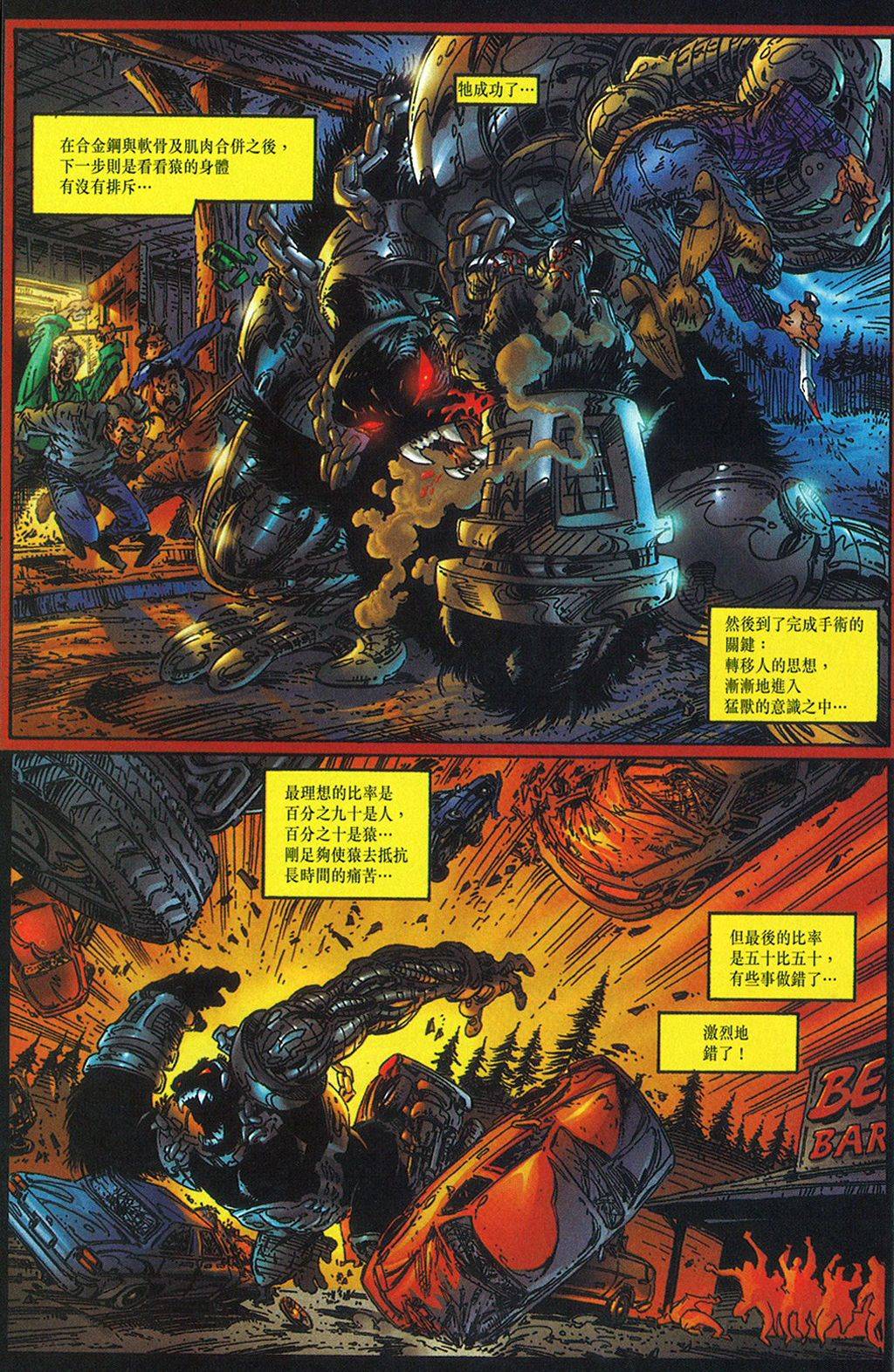 再生侠韩漫全集-第14卷无删减无遮挡章节图片 