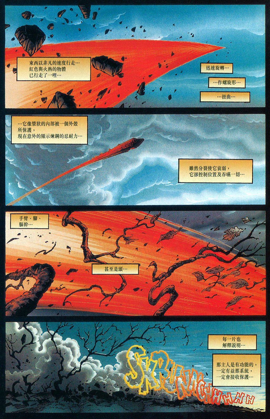 再生侠韩漫全集-第14卷无删减无遮挡章节图片 