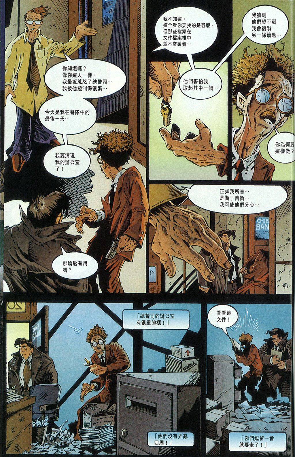 再生侠韩漫全集-第14卷无删减无遮挡章节图片 