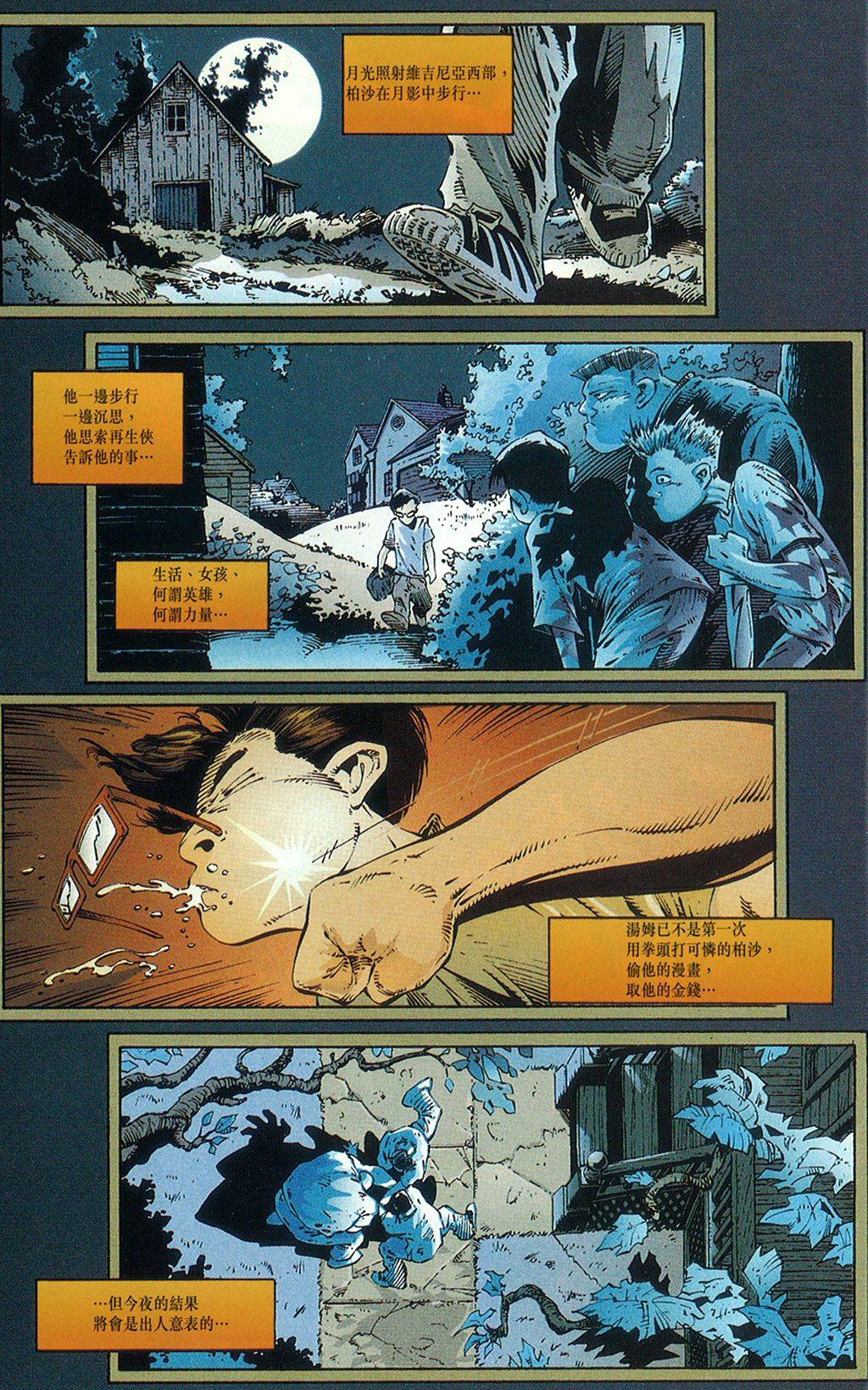 再生侠韩漫全集-第14卷无删减无遮挡章节图片 