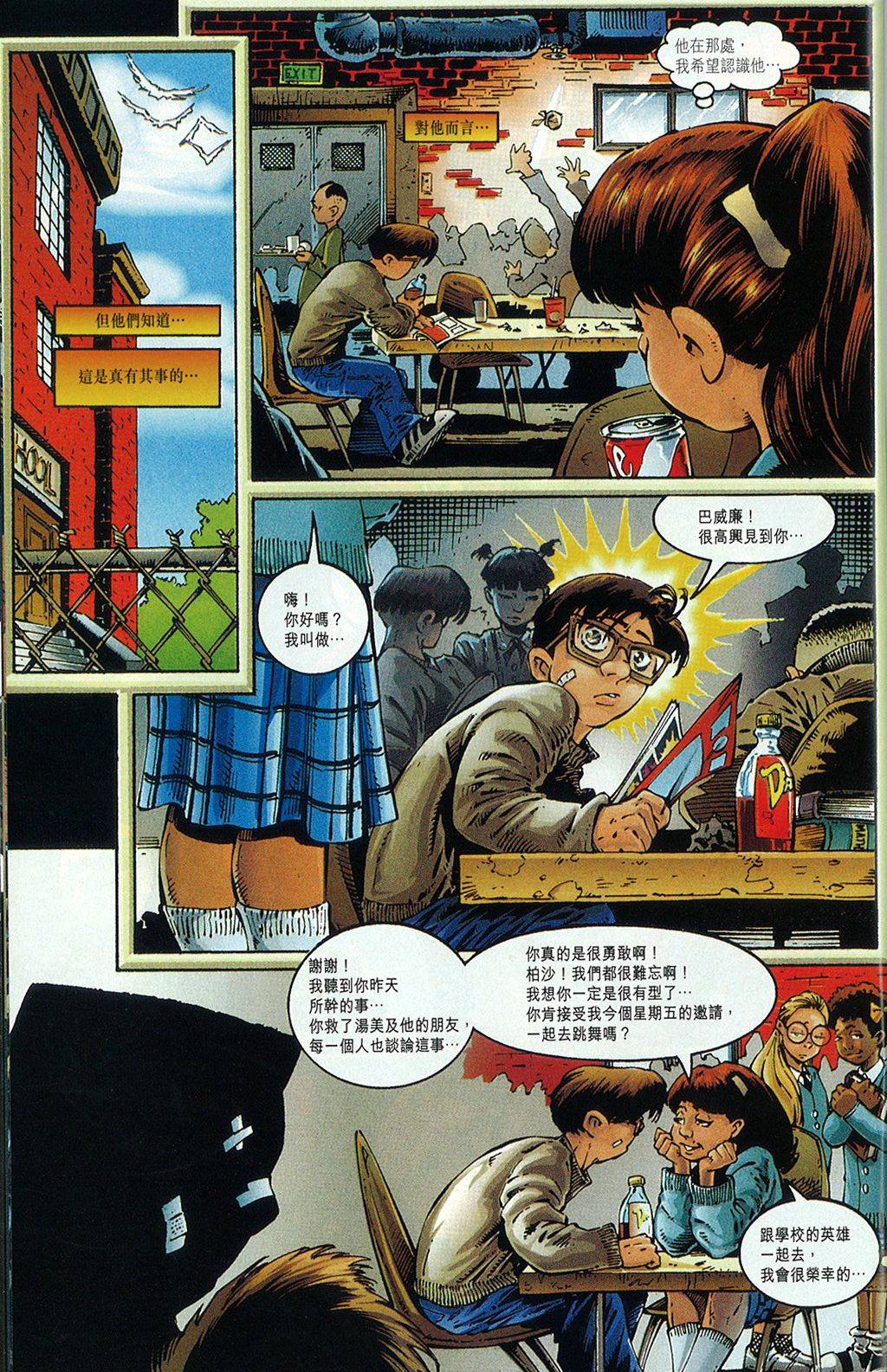 再生侠韩漫全集-第14卷无删减无遮挡章节图片 