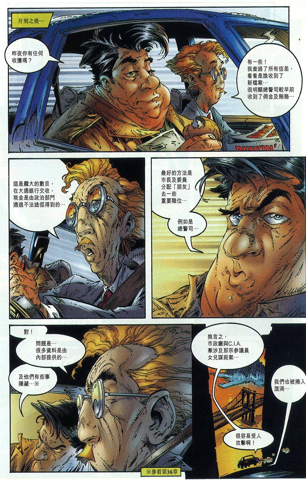 再生侠韩漫全集-第14卷无删减无遮挡章节图片 