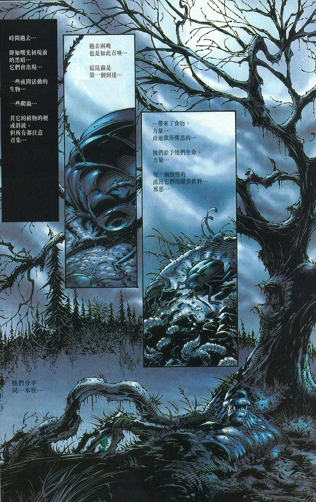 再生侠韩漫全集-第14卷无删减无遮挡章节图片 