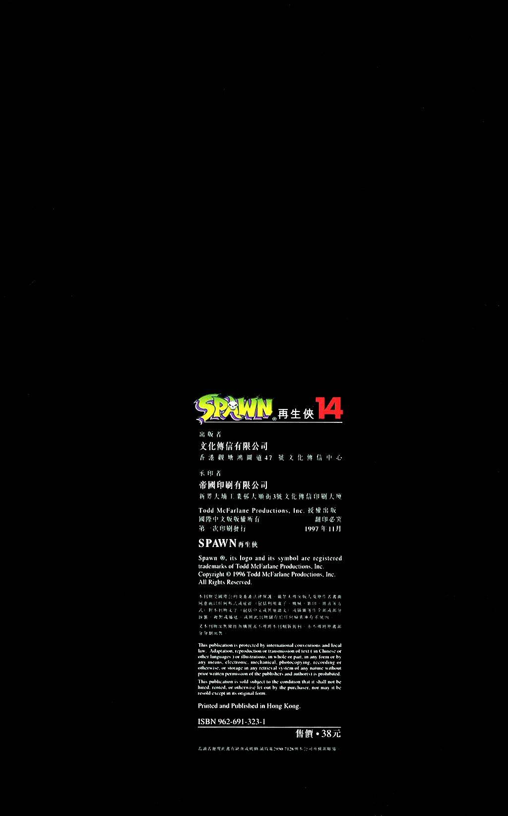 再生侠韩漫全集-第14卷无删减无遮挡章节图片 