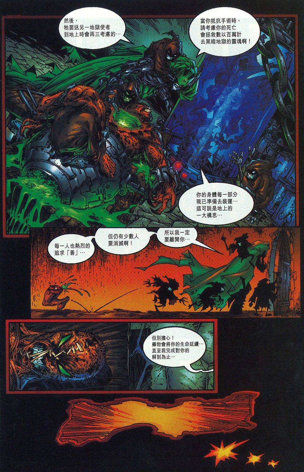 再生侠韩漫全集-第14卷无删减无遮挡章节图片 