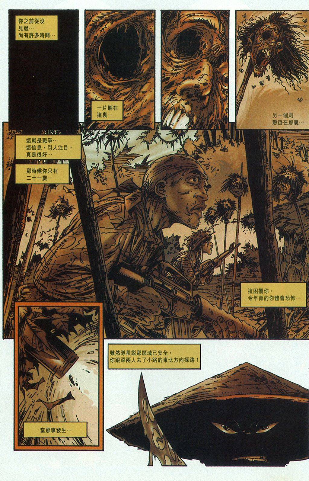 再生侠韩漫全集-第14卷无删减无遮挡章节图片 