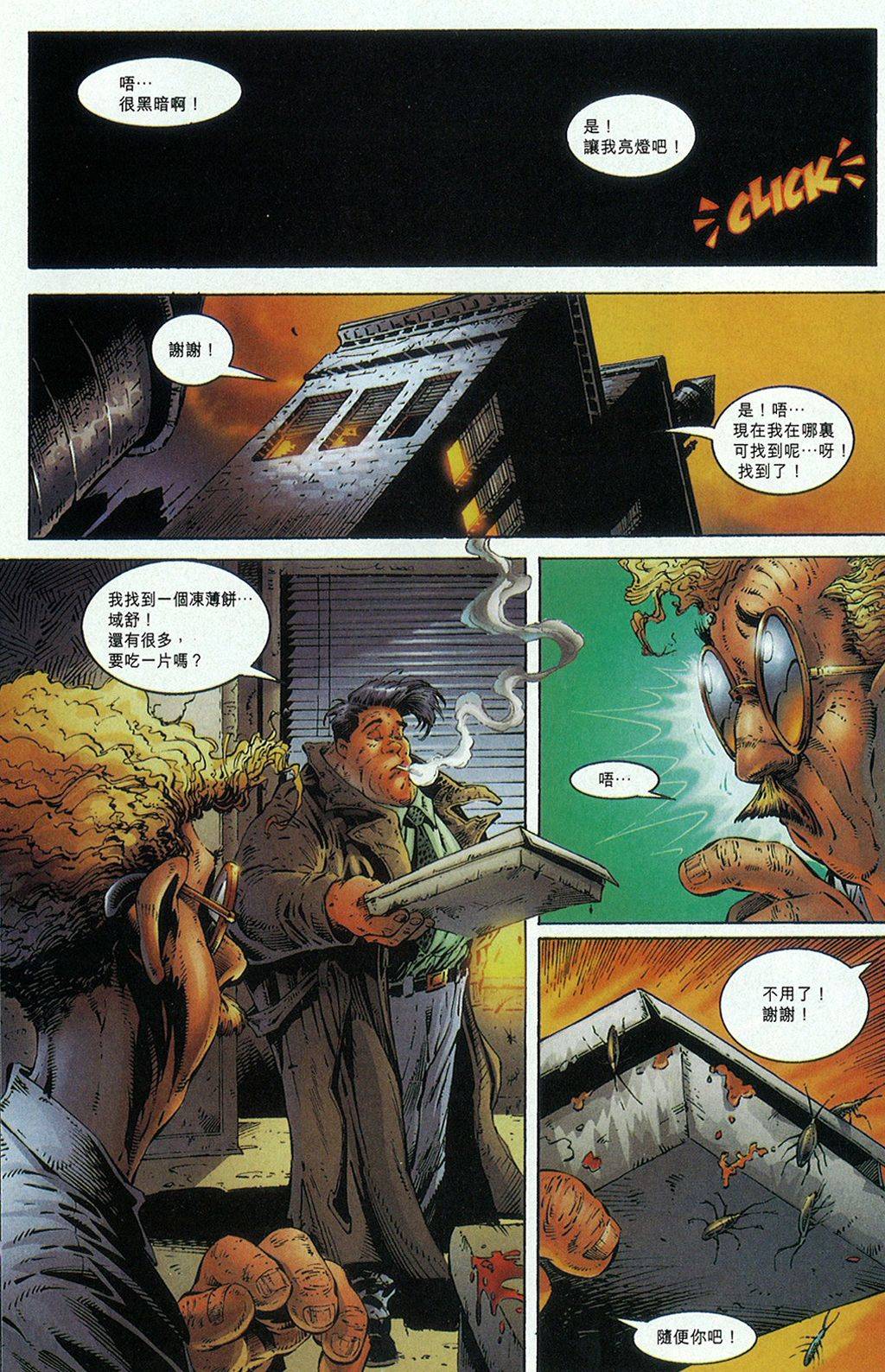 再生侠韩漫全集-第15卷无删减无遮挡章节图片 