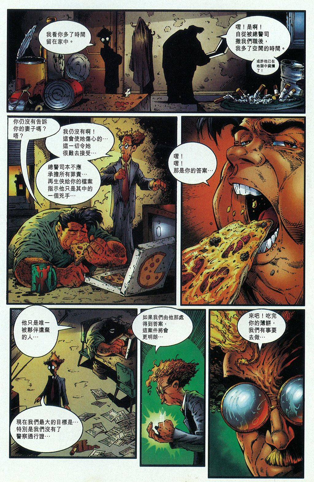 再生侠韩漫全集-第15卷无删减无遮挡章节图片 