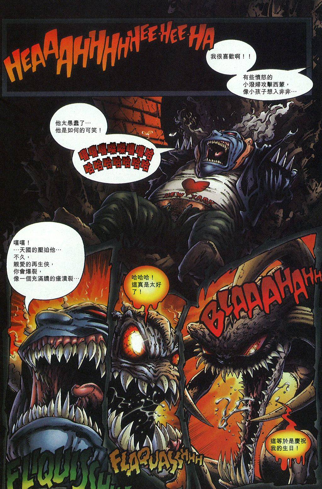 再生侠韩漫全集-第15卷无删减无遮挡章节图片 