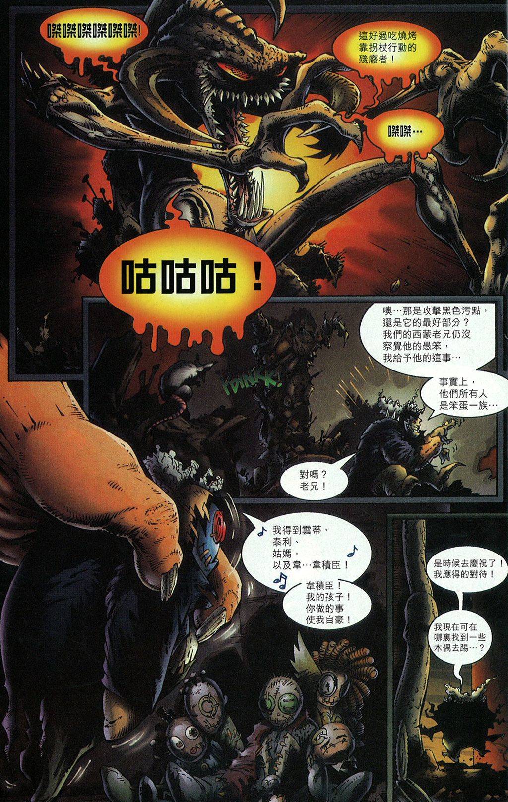 再生侠韩漫全集-第15卷无删减无遮挡章节图片 