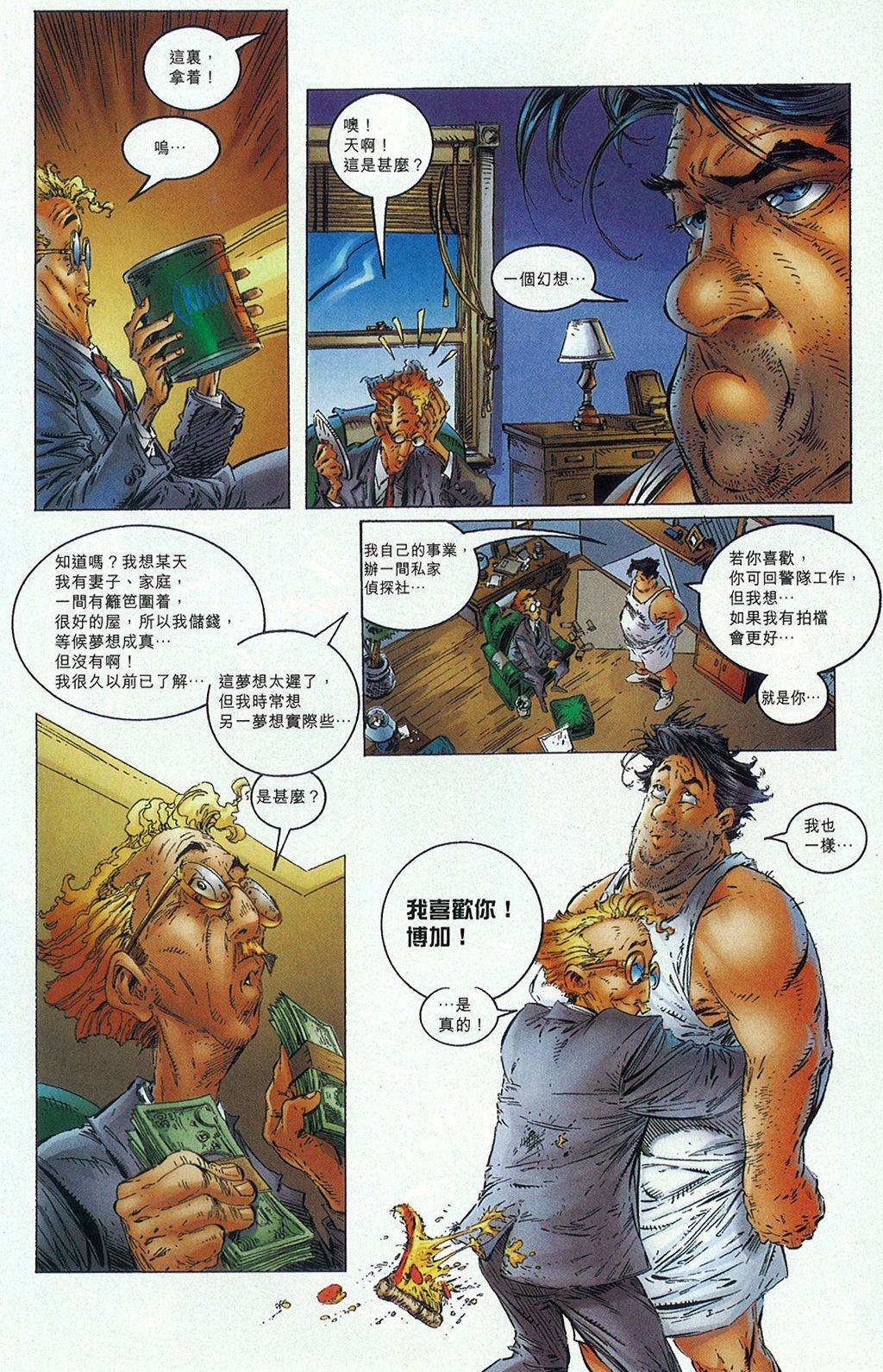 再生侠韩漫全集-第15卷无删减无遮挡章节图片 