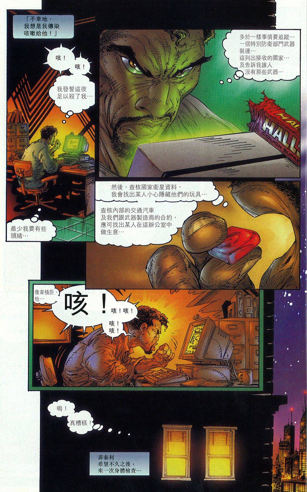 再生侠韩漫全集-第15卷无删减无遮挡章节图片 