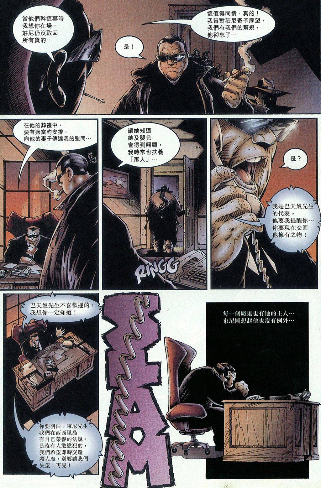 再生侠韩漫全集-第15卷无删减无遮挡章节图片 