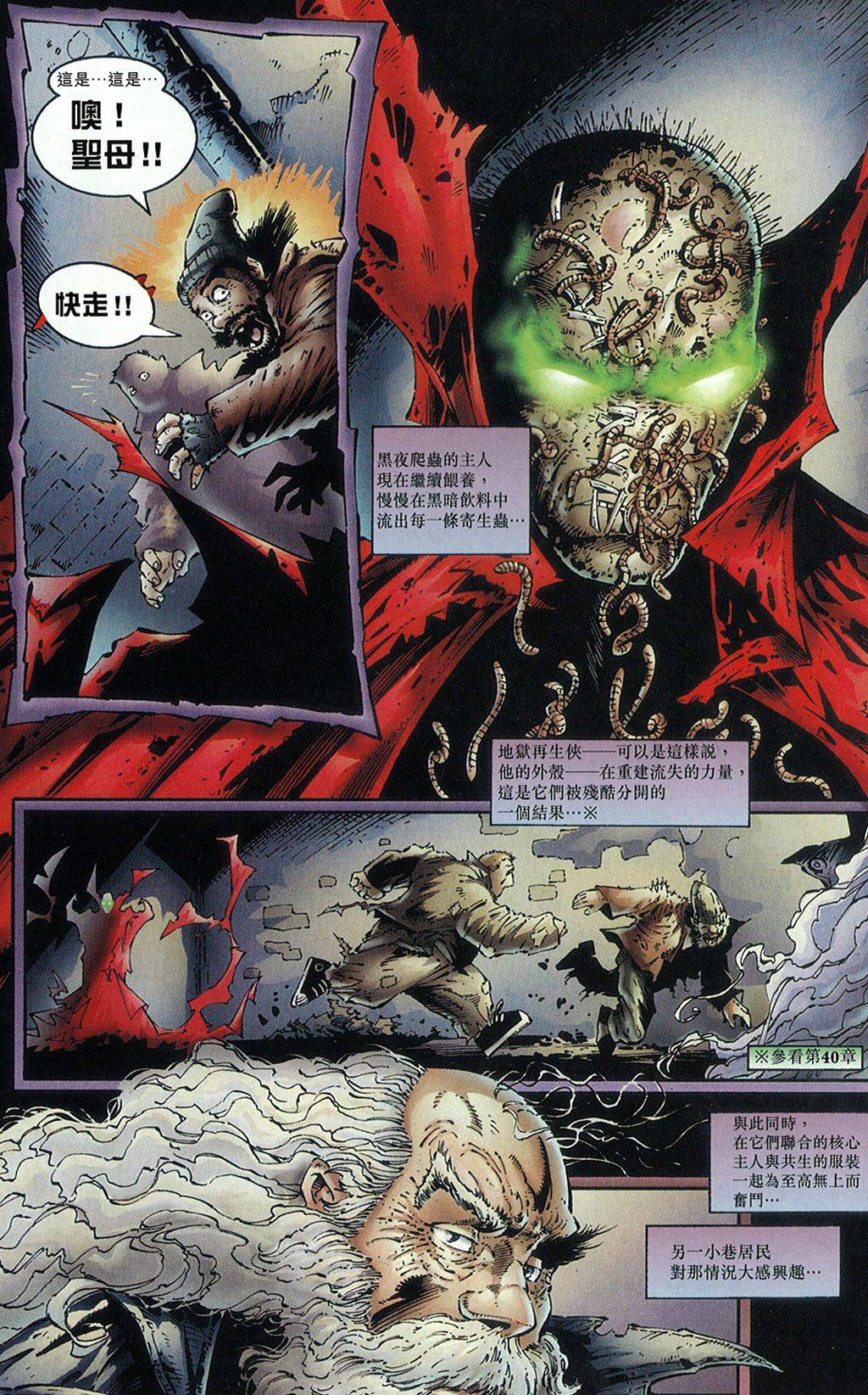 再生侠韩漫全集-第15卷无删减无遮挡章节图片 