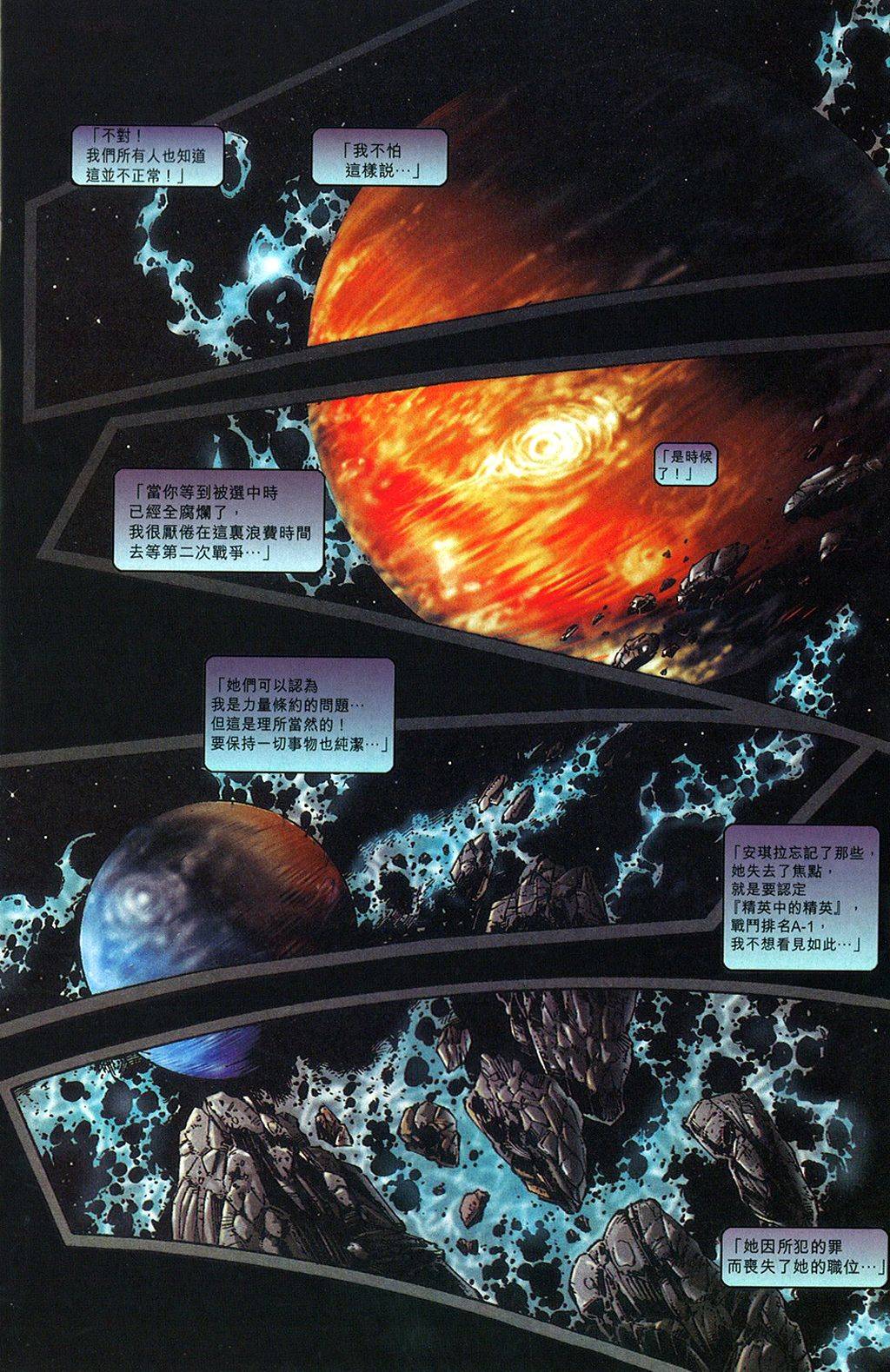 再生侠韩漫全集-第15卷无删减无遮挡章节图片 