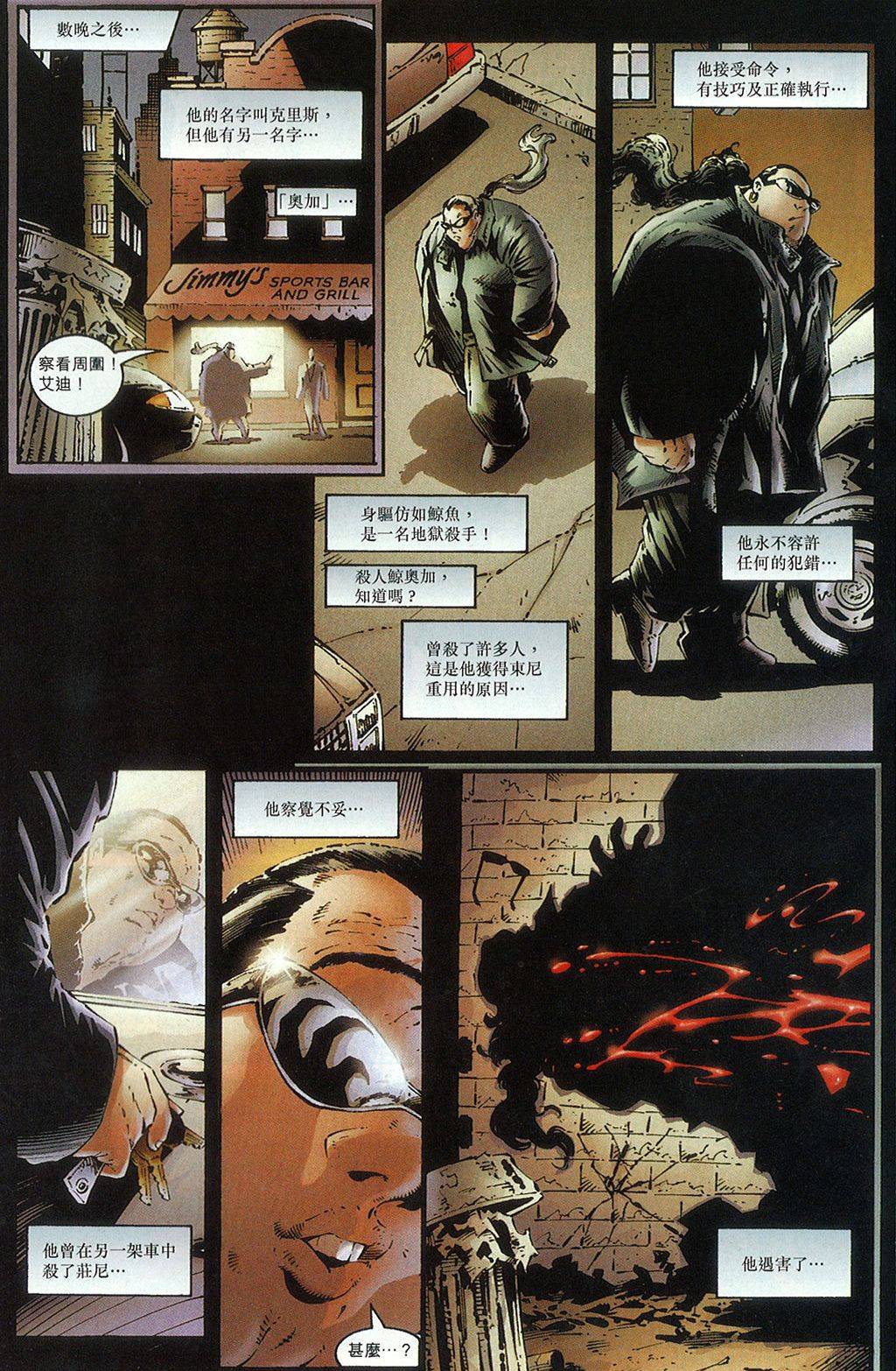 再生侠韩漫全集-第15卷无删减无遮挡章节图片 