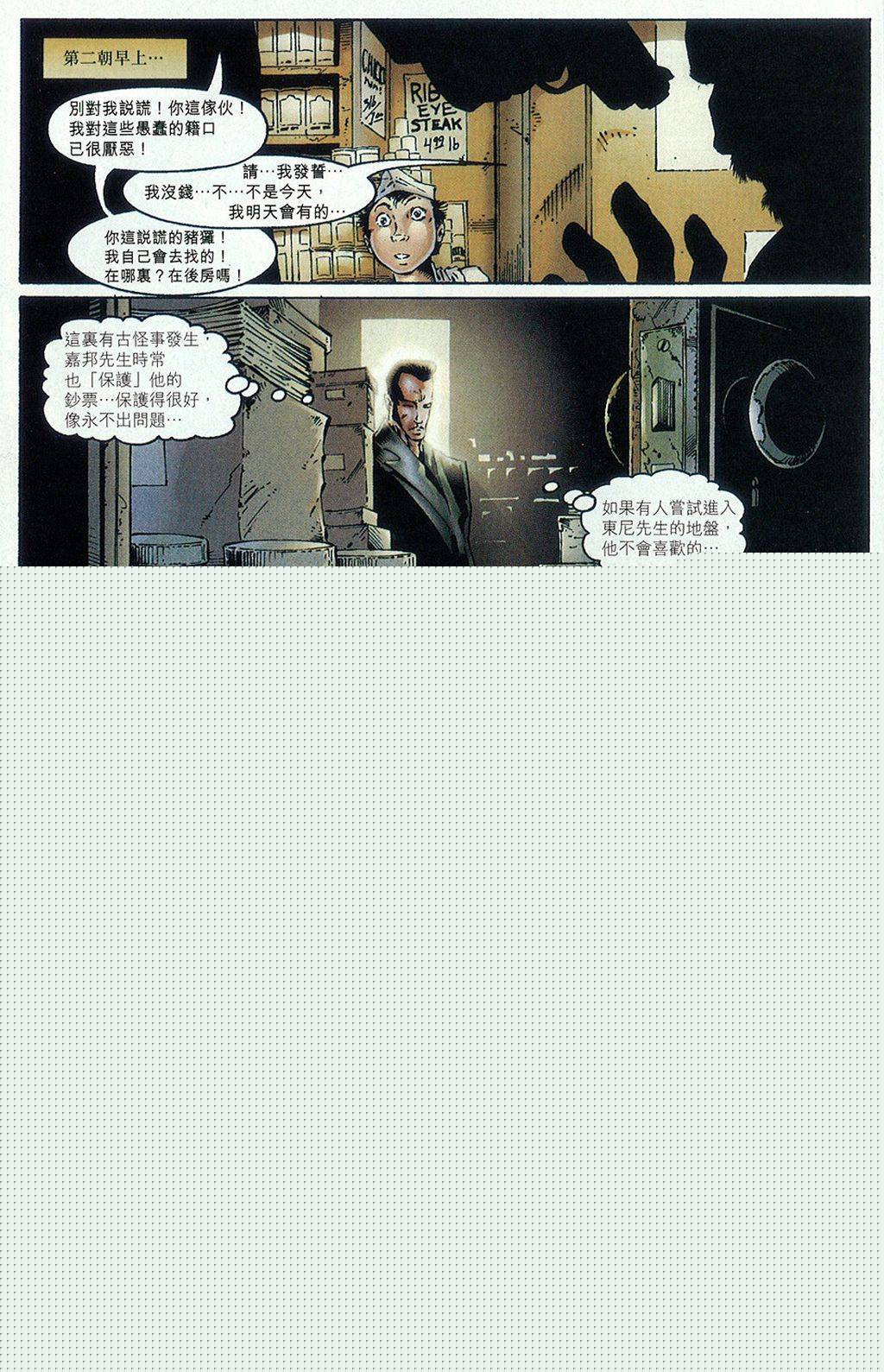 再生侠韩漫全集-第15卷无删减无遮挡章节图片 