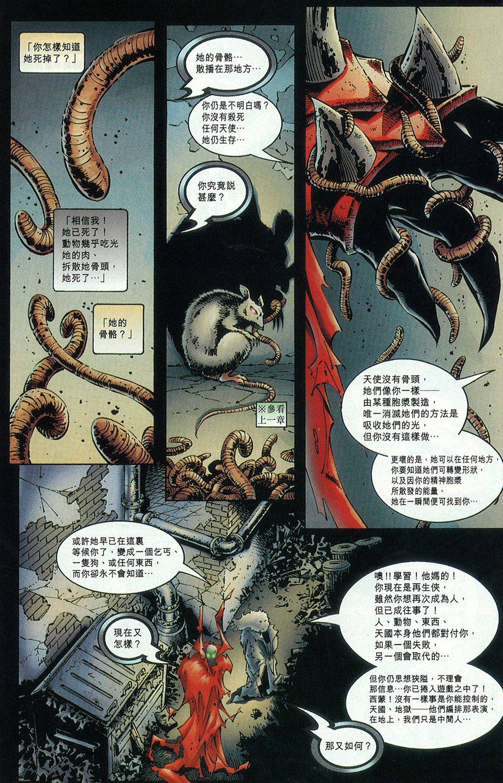 再生侠韩漫全集-第15卷无删减无遮挡章节图片 