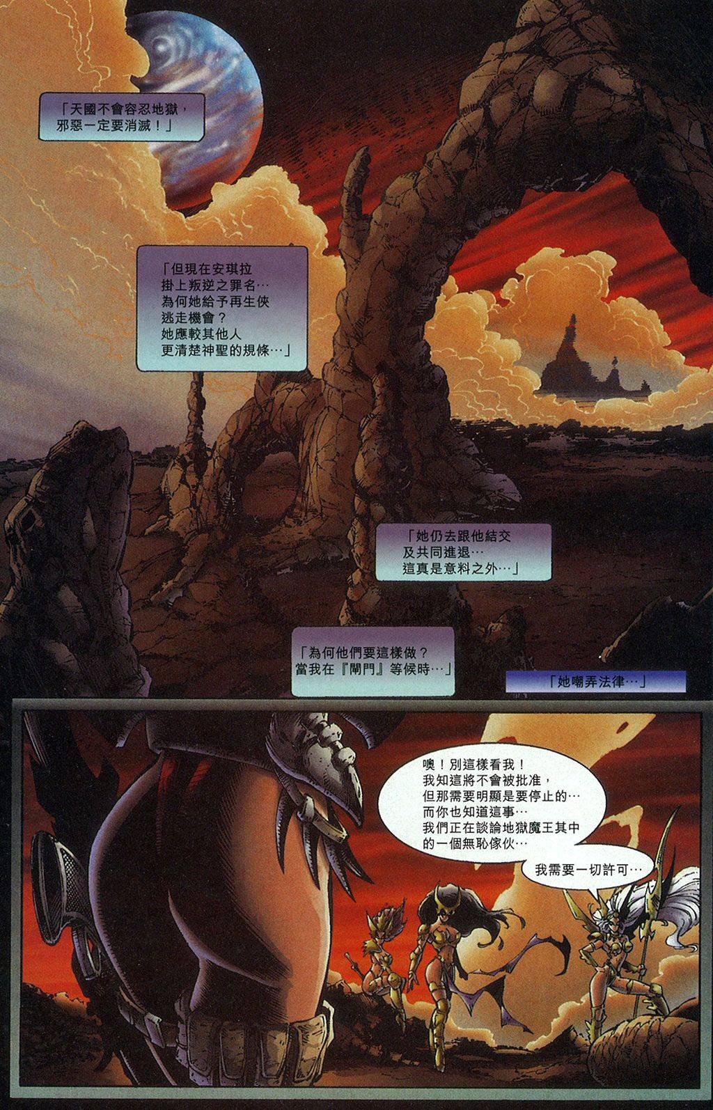 再生侠韩漫全集-第15卷无删减无遮挡章节图片 