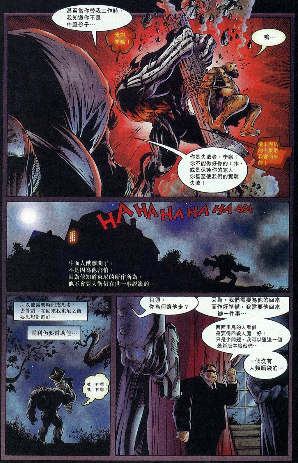 再生侠韩漫全集-第15卷无删减无遮挡章节图片 