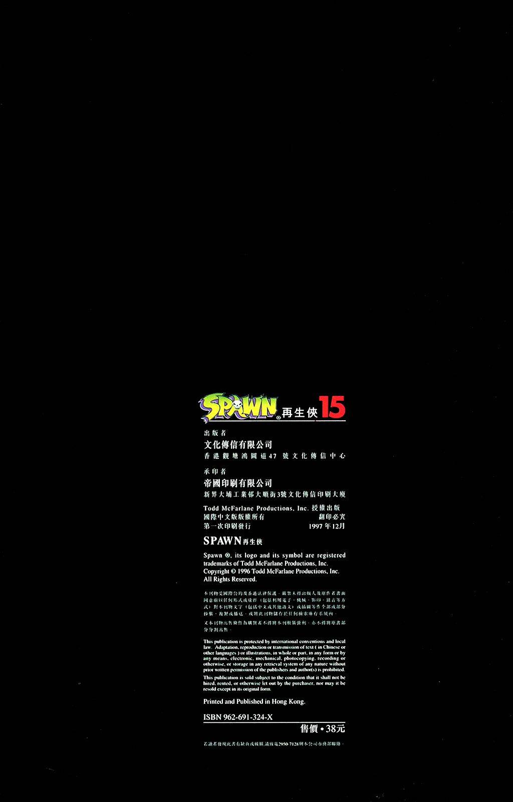 再生侠韩漫全集-第15卷无删减无遮挡章节图片 