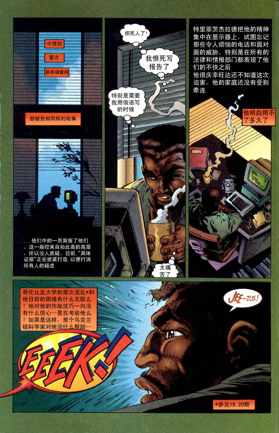 再生侠韩漫全集-第22卷无删减无遮挡章节图片 