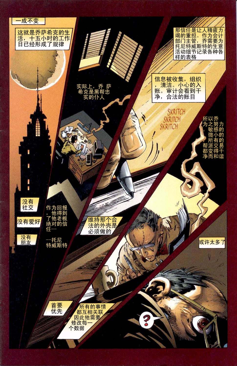 再生侠韩漫全集-第22卷无删减无遮挡章节图片 