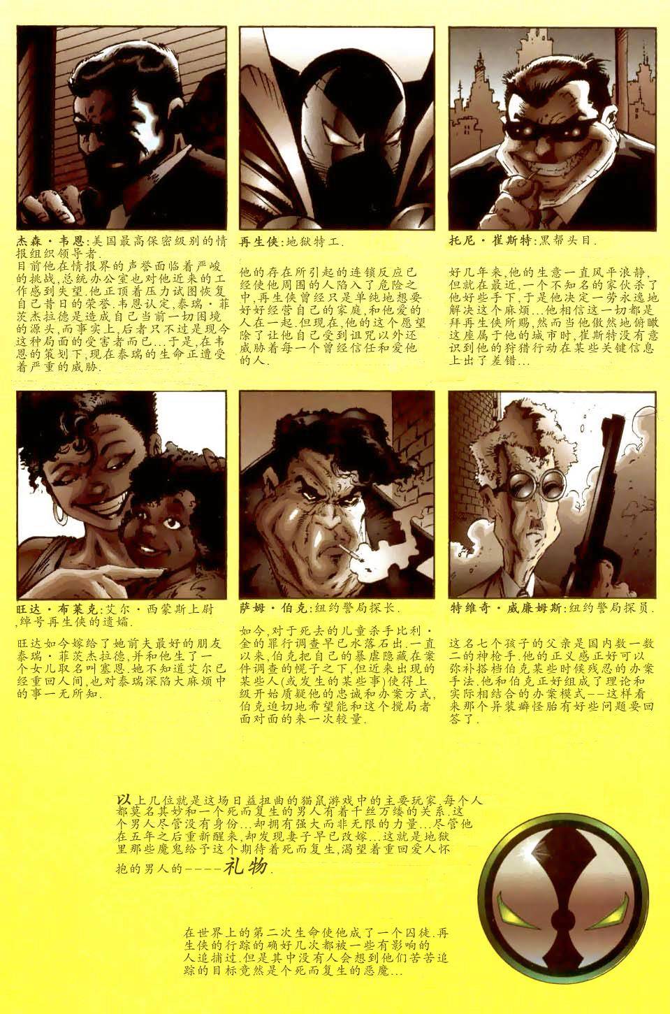 再生侠韩漫全集-第23卷无删减无遮挡章节图片 