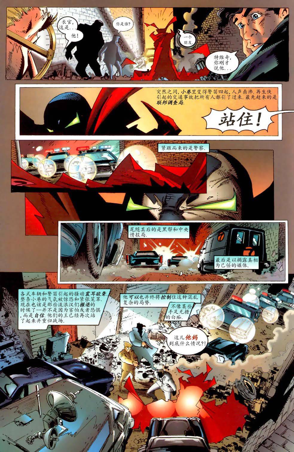 再生侠韩漫全集-第24卷无删减无遮挡章节图片 